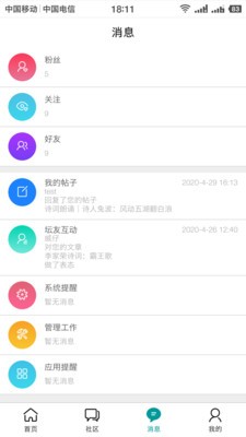 读睡诗社直装版图1
