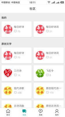 读睡诗社直装版图2