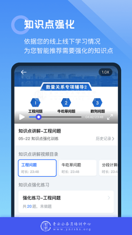 青云题库最新免费版图1