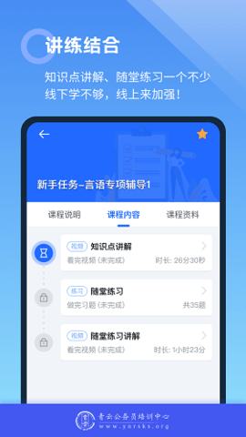 青云题库最新免费版图2