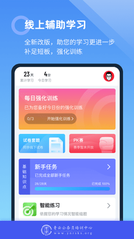 青云题库最新免费版图3