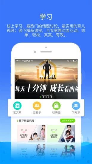 养娃吧最新版图3