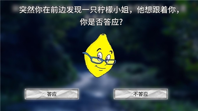 恐怖柠檬小姐游戏安装包图3