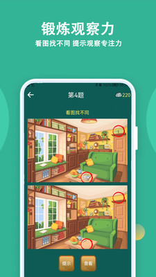 人人答题(3)