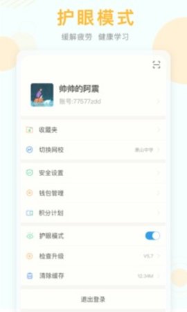 空中课堂图3