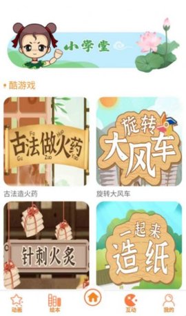 酷发明(1)