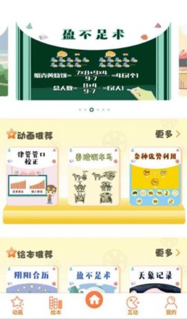 酷发明(3)