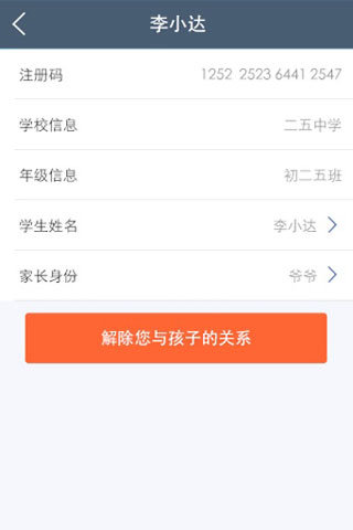 教育技术服务平台官方版图1