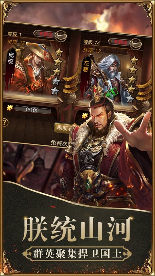 权逆三国最新版图2