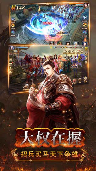 三国武神传(4)