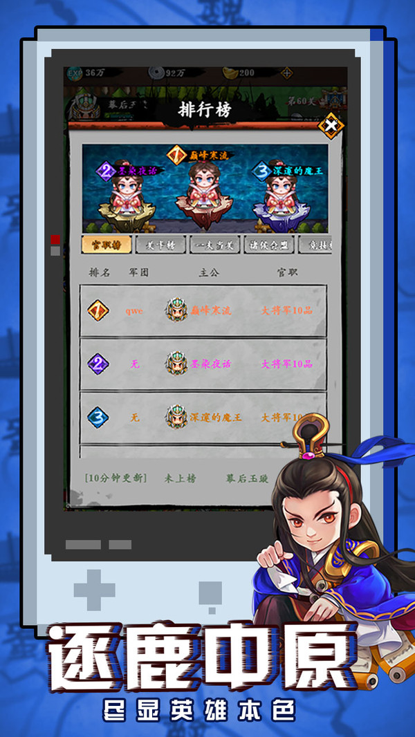 飞升三国正版截图2