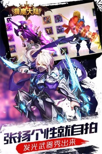 猎魔大陆手机最新版