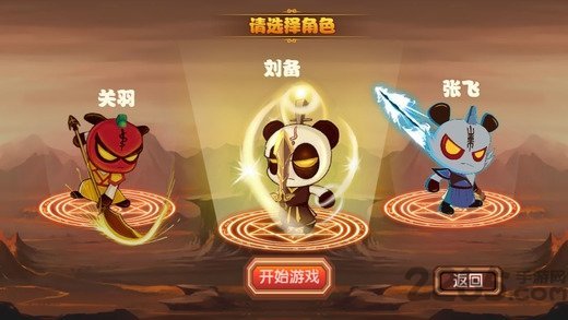 新三国小镇(3)