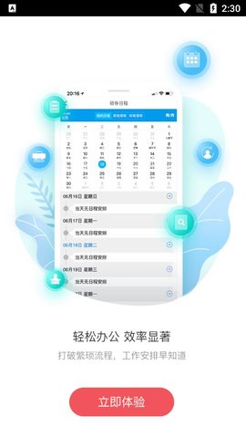 上财微门户官方最新版图3