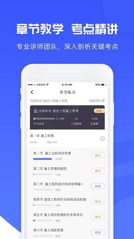 益题库最新免费版