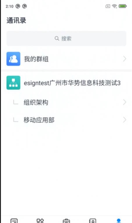 易星云安卓官方版图1