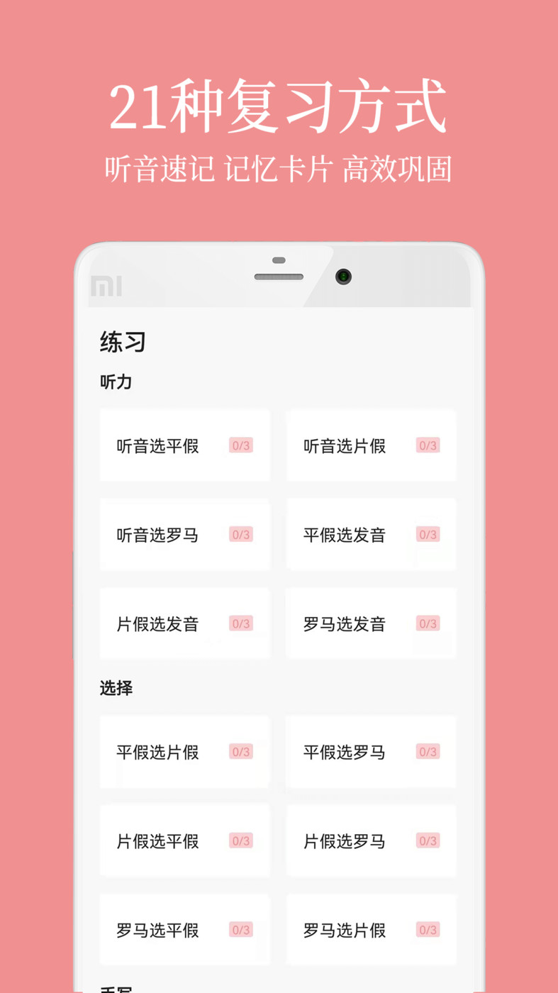 日语五十音君正版图1