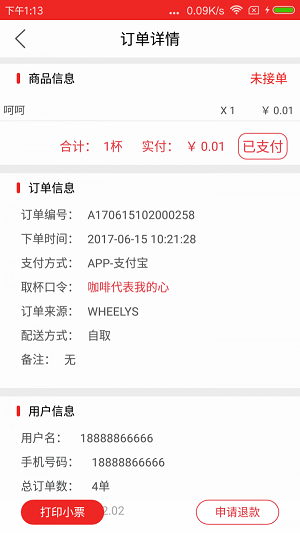 乐喝喝通用版图1