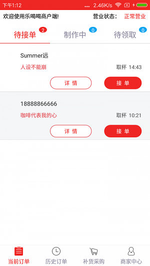 乐喝喝通用版图2
