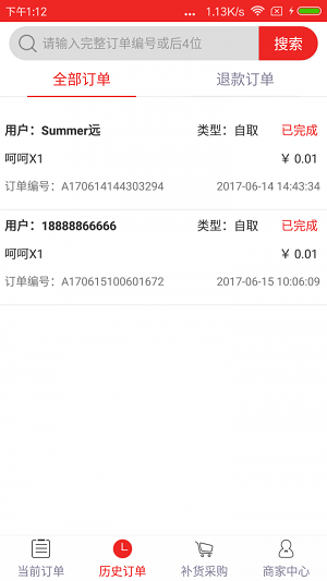 乐喝喝通用版图3
