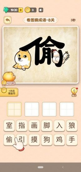 填词升官记2026领红包直装游戏版