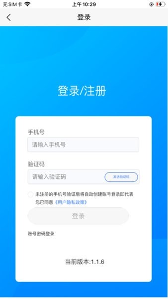 中渔学院安卓版图3