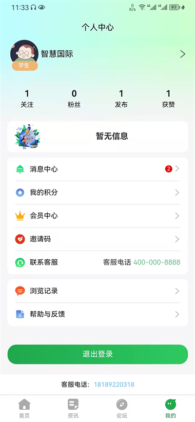 教育便利店官方正版图2