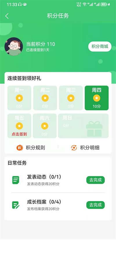 教育便利店官方正版图3