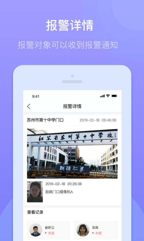 城盾e校园官方正版图1