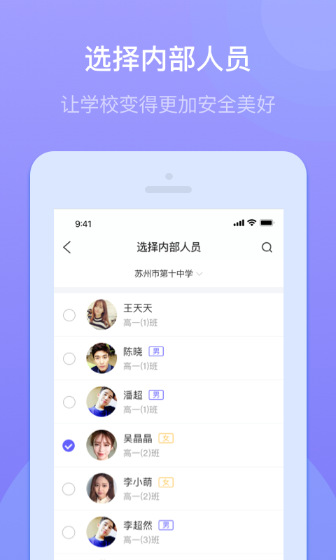 城盾e校园官方正版图2