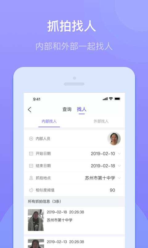 城盾e校园官方正版图3