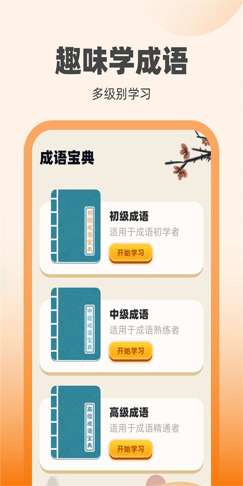 刷宝达人通用版图1