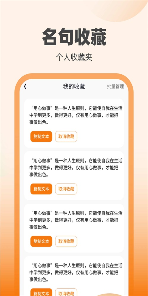 刷宝达人通用版图2
