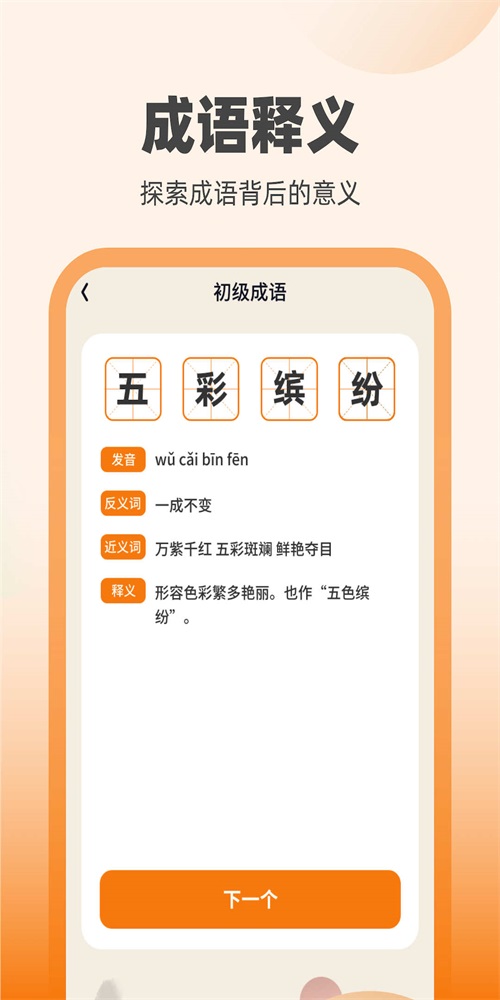 刷宝达人通用版图3