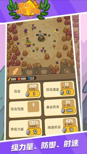 保卫闲置堡垒免费原版图1