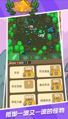 保卫闲置堡垒免费原版图3