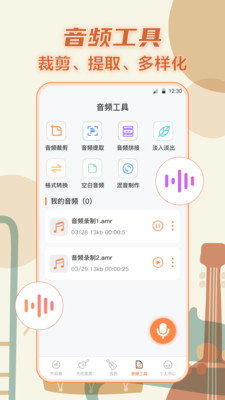 真实吉他手机正版图3