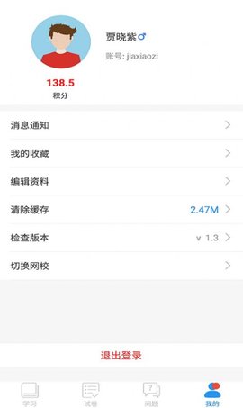 青岛教育官方最新版图1