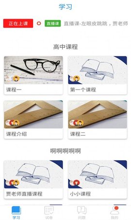 青岛教育官方最新版图2