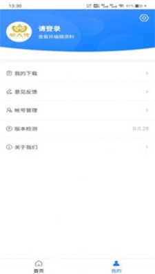 船大佬手机版图1