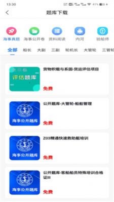 船大佬手机版图2