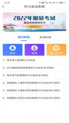船大佬手机版图3
