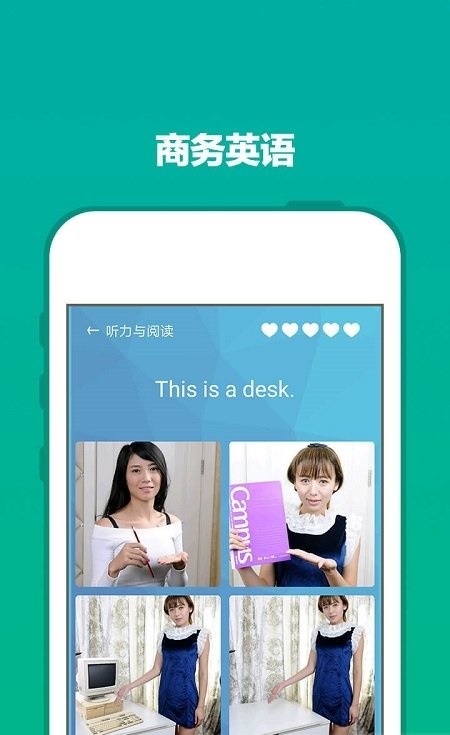 爽哥商务英语安卓直装版图2
