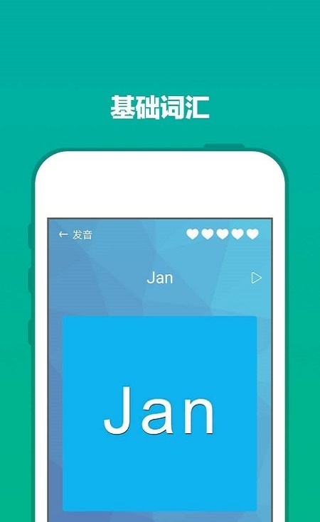 爽哥商务英语安卓直装版图3