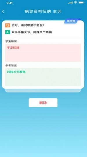 中医思维通手机免费版图1