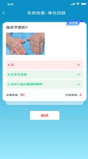 中医思维通手机免费版图2