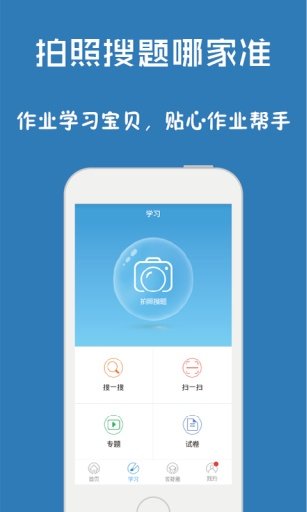 问酷初中语文安卓官方版图2