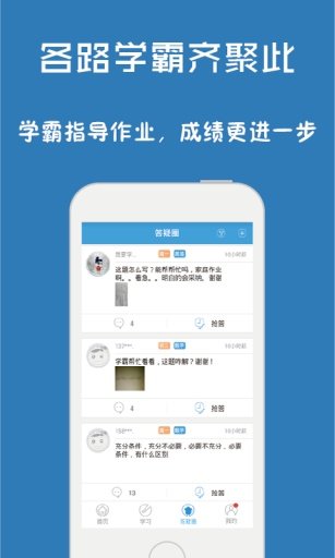 问酷初中语文安卓官方版图3
