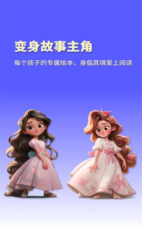 白熊魔法绘本安卓免费版