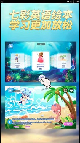 多多英语闯关最新免费版图1